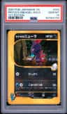 Pryce'S Sneasel