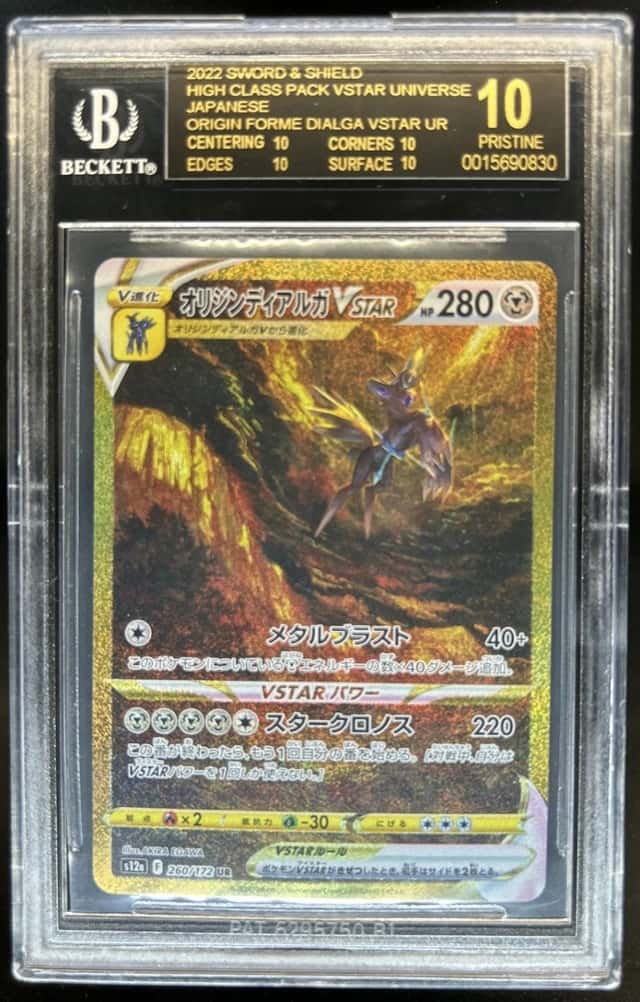 Origin Forme Dialga VSTAR
