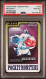 Nidorina