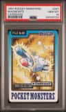 Magnemite