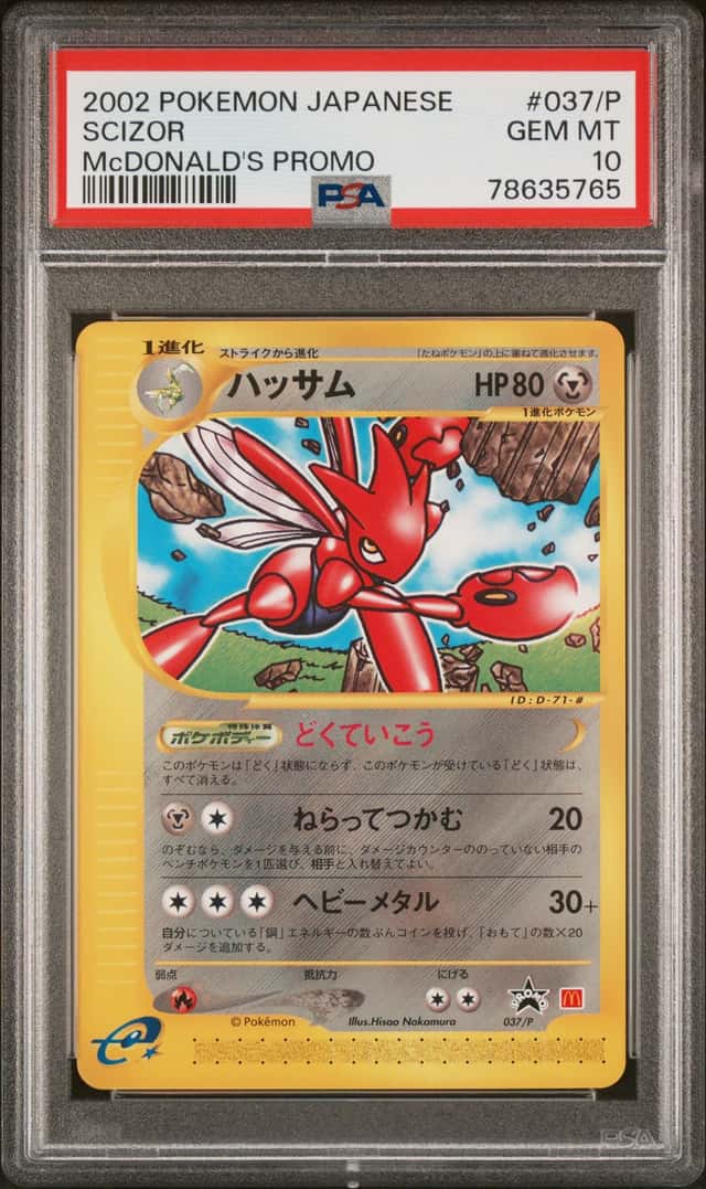 Scizor