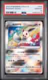 Radiant Eevee
