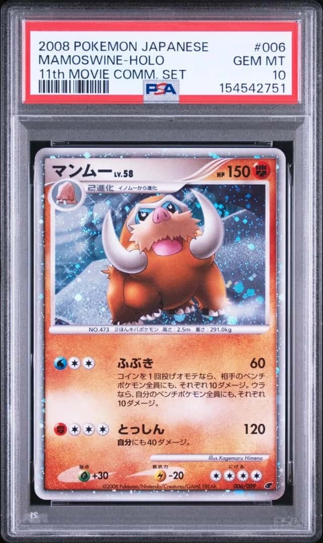 Mamoswine