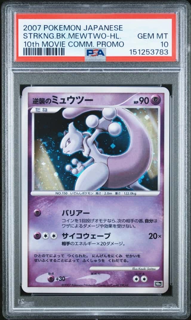Striking Back Mewtwo