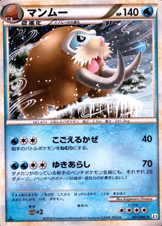 Holo · 1st Edition