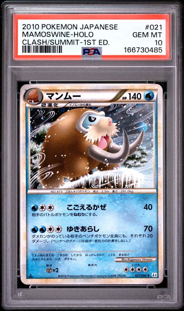 Mamoswine
