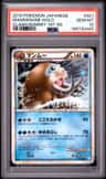 Mamoswine