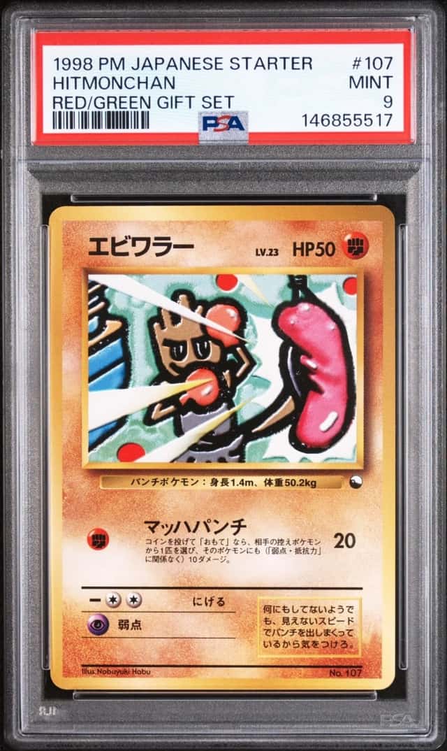 Hitmonchan