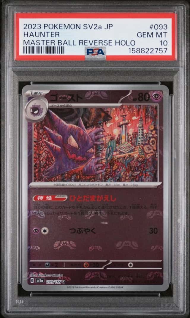 Haunter