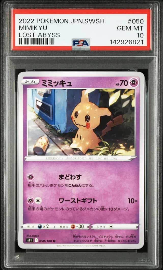 Mimikyu