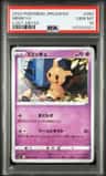Mimikyu