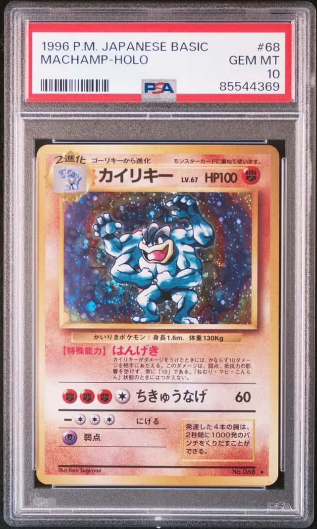 Machamp