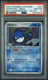 Azumarill