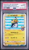 Yokohama'S Pikachu