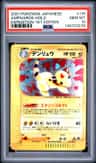 Ampharos