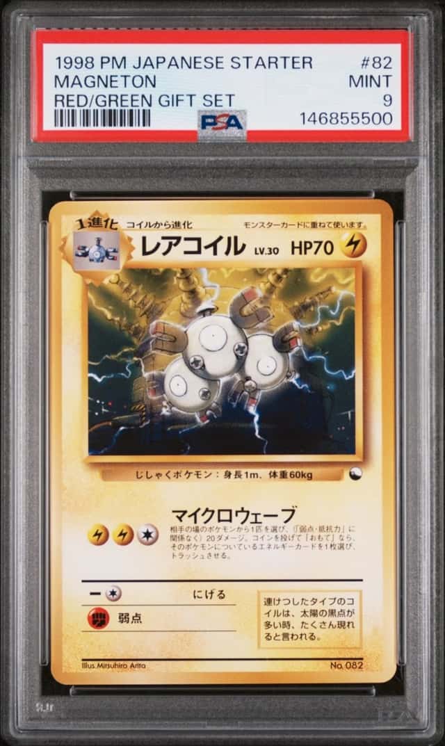 Magneton