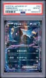 Umbreon Ex