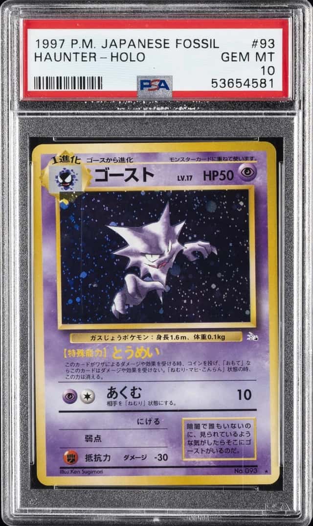 Haunter