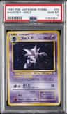 Haunter
