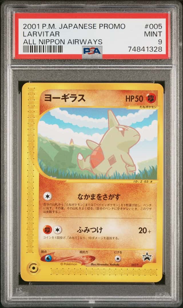 Larvitar