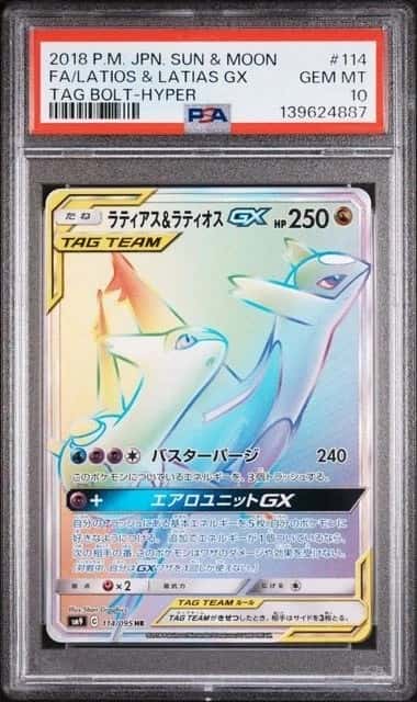 Latios & Latias GX
