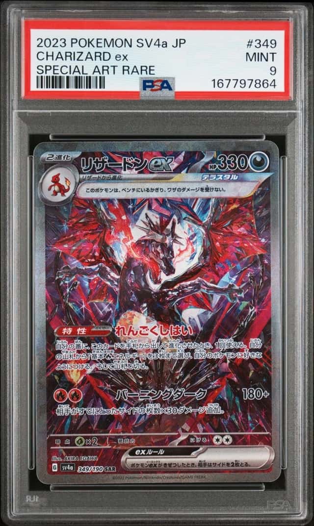 CHARIZARD ex