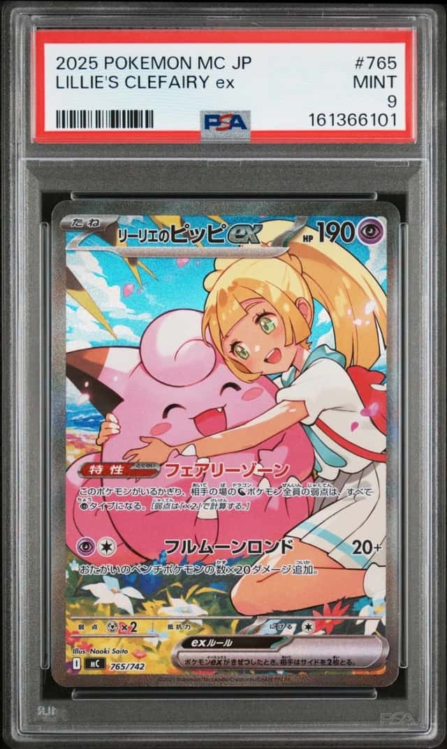 LILLIE'S CLEFAIRY ex