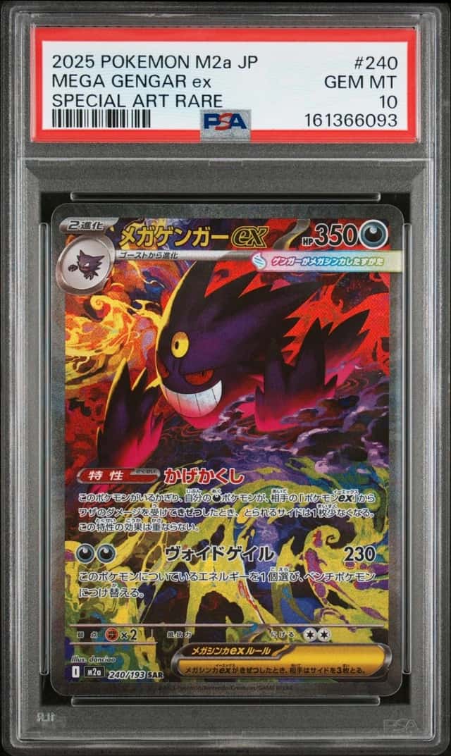 MEGA GENGAR ex