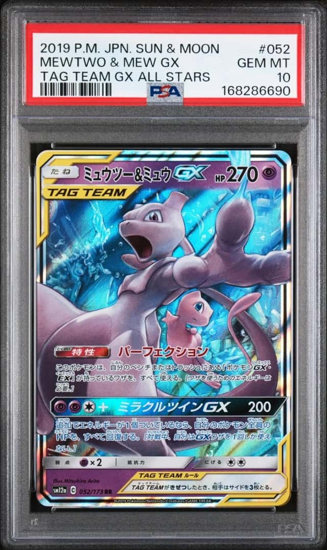 Mewtwo & Mew GX