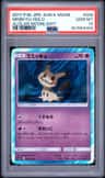 Mimikyu