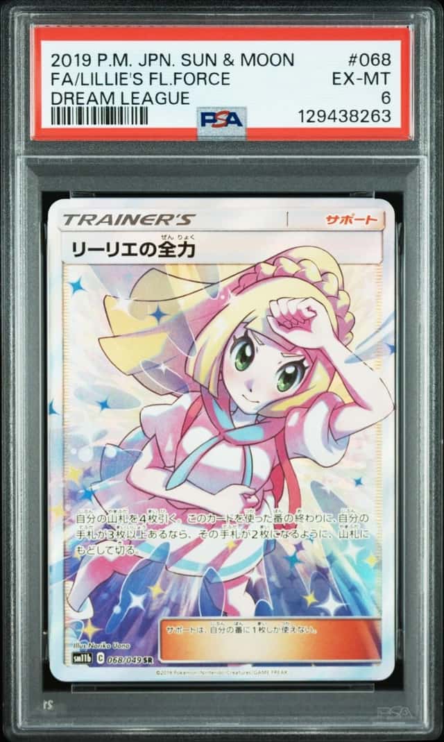 Lillie's Full Force
