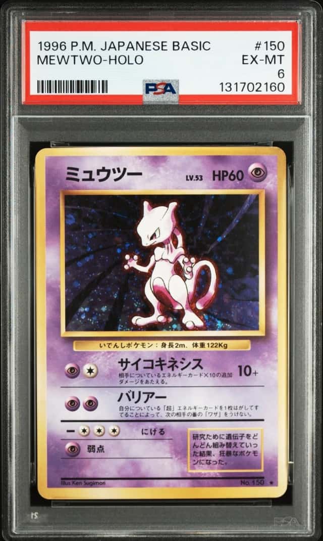 Mewtwo