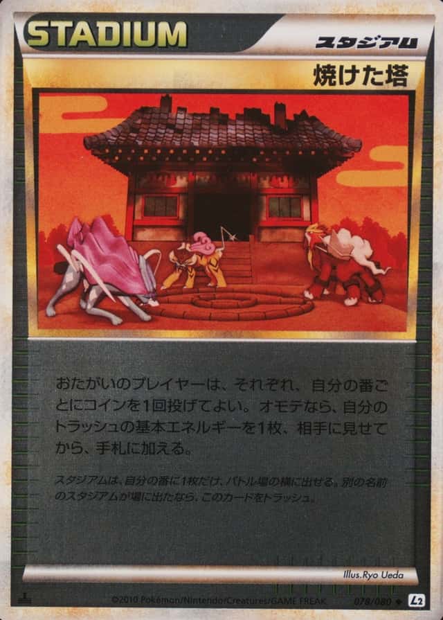 Reverse Holo · 1st Edition