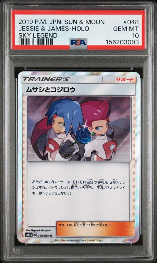 Jessie & James