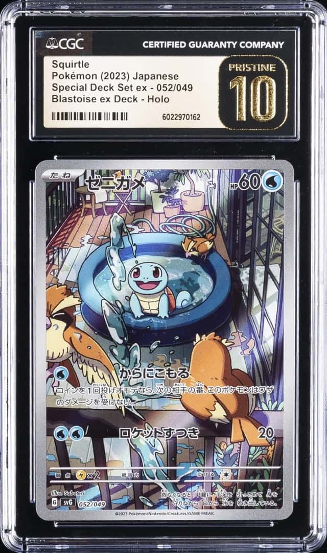 Squirtle