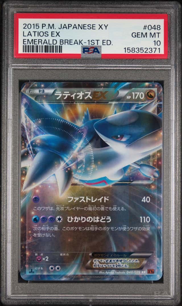 Latios EX