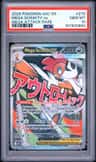 Mega Scrafty Ex