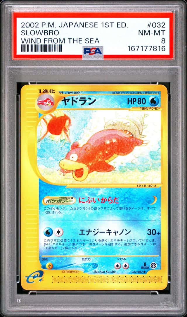 Slowbro