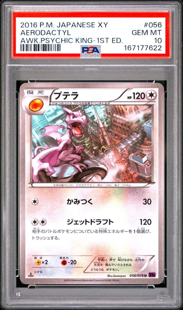 Aerodactyl