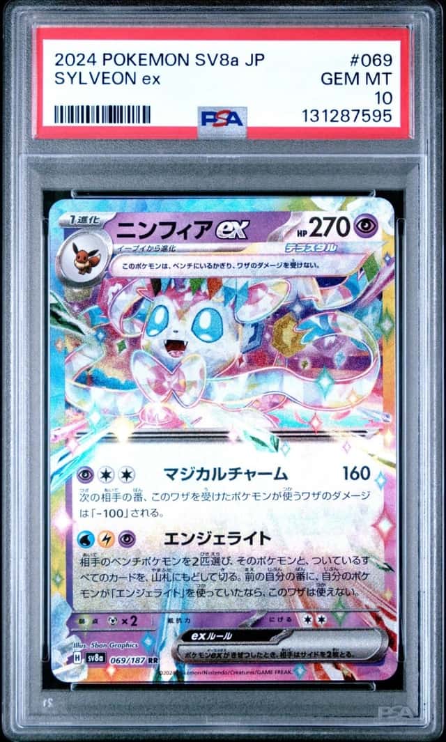 SYLVEON ex