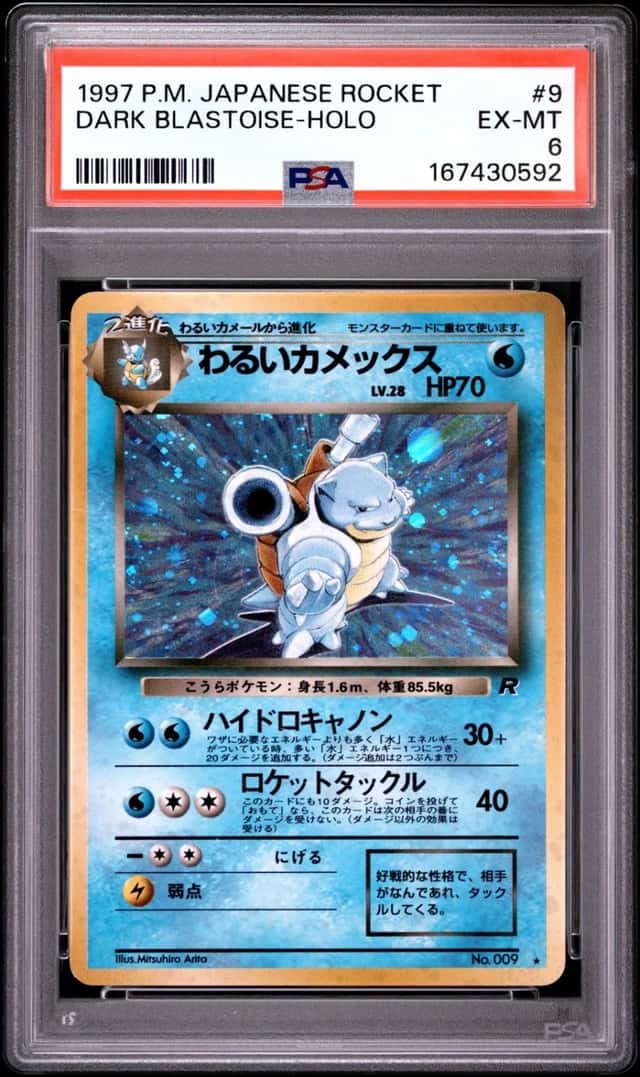 Dark Blastoise