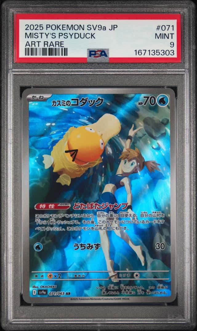 Misty's Psyduck