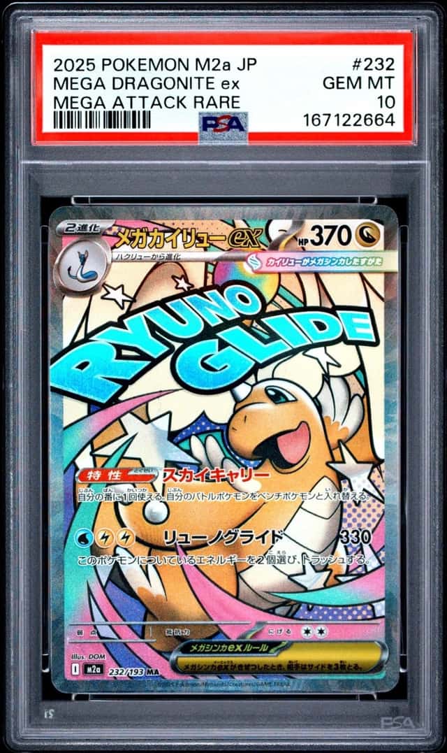 MEGA DRAGONITE ex