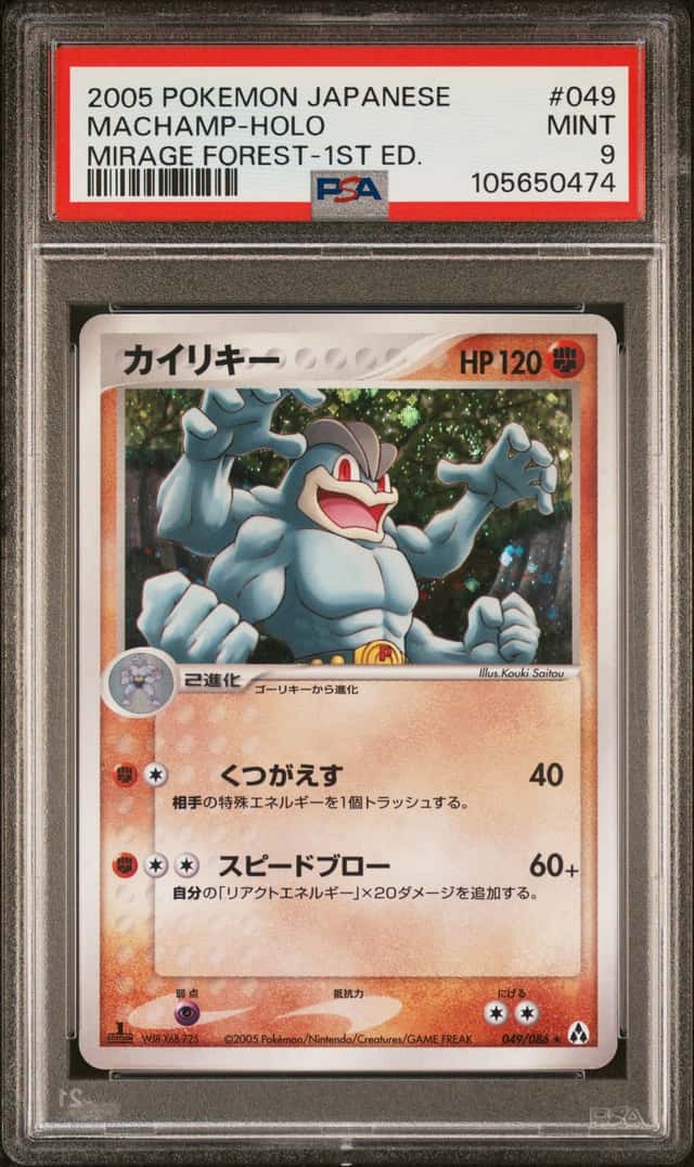 Machamp