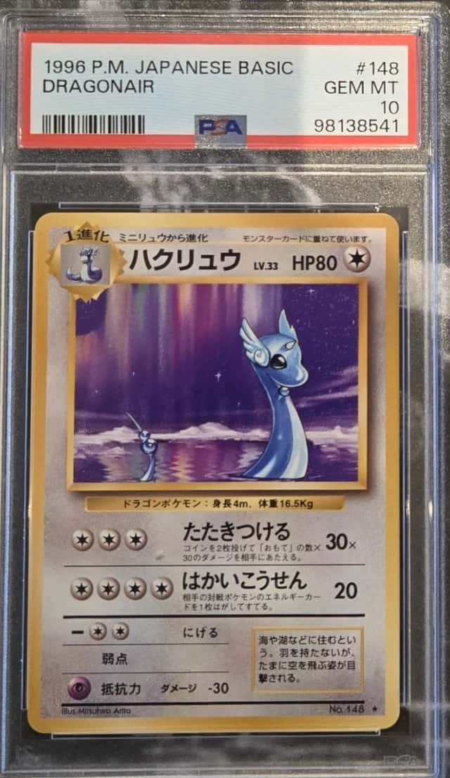 Dragonair