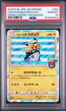 Yokohama'S Pikachu