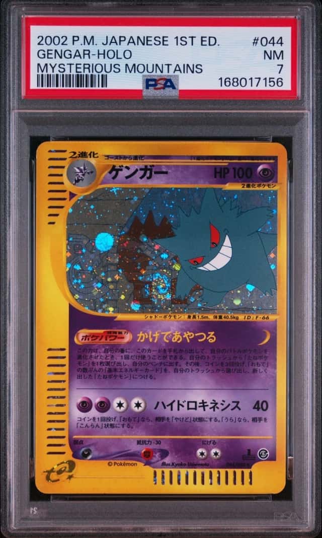 Gengar