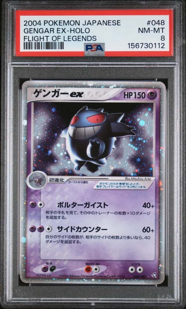 Gengar EX