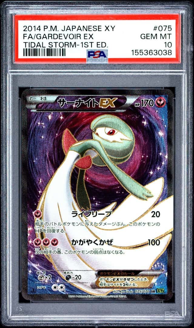 Gardevoir EX