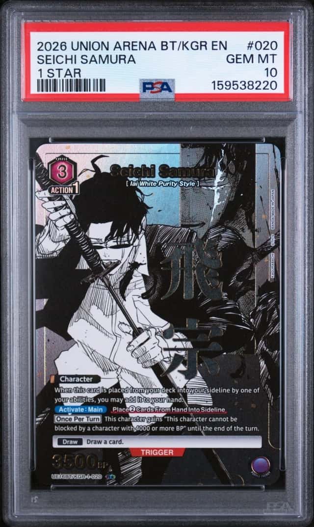 Seichi Samura